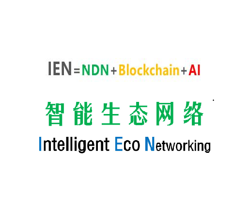 智能生态网络(IEN)：知识驱动的未来价值互联网基础设施缩略图