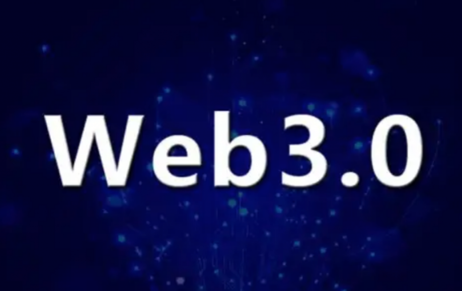 Web3.0 网络基础设施：“智能生态网络IEN”插图