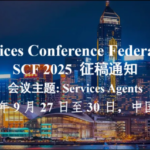 ICBC 2025 – The 8th International Conference on Blockchain (第八届ICBC区块链国际学术会议)