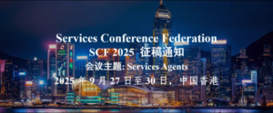 ICBC 2025 – The 8th International Conference on Blockchain (第八届ICBC区块链国际学术会议)